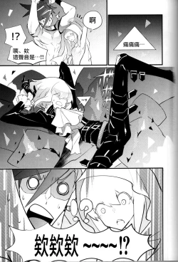 Page 8 of SWEET TWO BULLETS