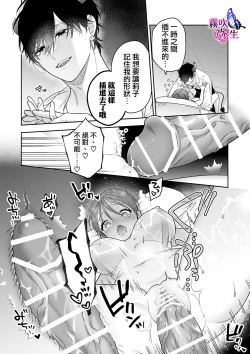 Page 33 of Ukkari Shoukan Shichatta Sewa Yaki Dekiai Inma Niyoshiyoshietchide Oto Sareru | 不小心召喚了愛照顧人的溺愛淫魔