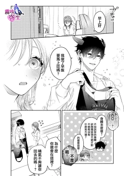 Page 44 of Ukkari Shoukan Shichatta Sewa Yaki Dekiai Inma Niyoshiyoshietchide Oto Sareru | 不小心召喚了愛照顧人的溺愛淫魔