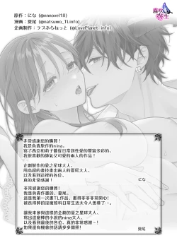 Page 47 of Ukkari Shoukan Shichatta Sewa Yaki Dekiai Inma Niyoshiyoshietchide Oto Sareru | 不小心召喚了愛照顧人的溺愛淫魔