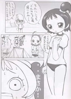 Page 2 of Aiko to Onpu no Ichaicha Hon