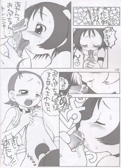 Page 9 of Aiko to Onpu no Ichaicha Hon