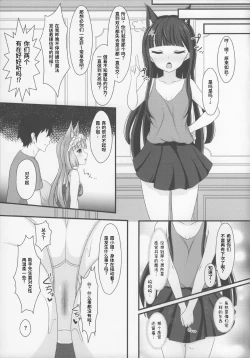 Page 21 of Maho Hime Connect! 3 | 真步公主连结!3