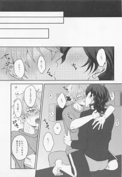 Page 14 of Yoru ni Nattara Shiyou