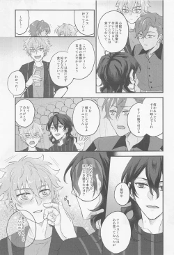 Page 6 of Yoru ni Nattara Shiyou