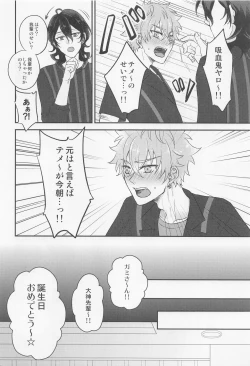 Page 7 of Yoru ni Nattara Shiyou