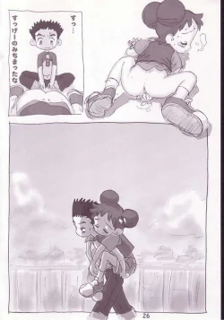 Page 24 of Akai Dango Kanzenhan