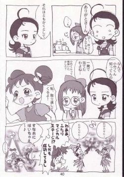 Page 38 of Akai Dango Kanzenhan