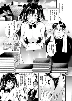 Page 18 of NadeshikoDoujin Ban- 1 & 2