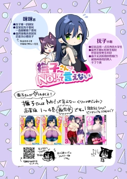 Page 4 of NadeshikoDoujin Ban- 1 & 2