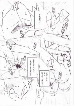 Page 27 of Birthday Night