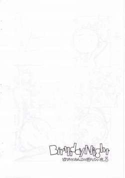 Page 3 of Birthday Night