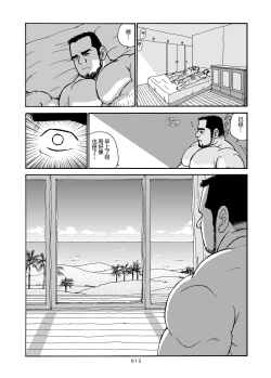 Page 38 of ROKU EPISODE7 | 老六的故事 第七章 国境之南