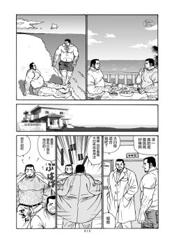 Page 40 of ROKU EPISODE7 | 老六的故事 第七章 国境之南