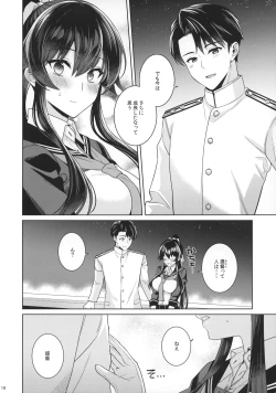 Page 16 of Yoru Yahagi 15