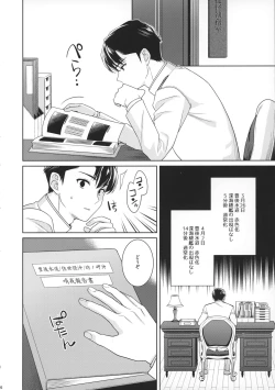 Page 4 of Yoru Yahagi 15