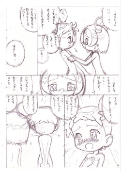 Page 4 of Doremi to Onpu no Nemurenai Yoru...