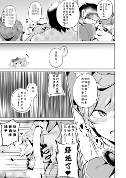 Page 19 of Delipako Party Butacure