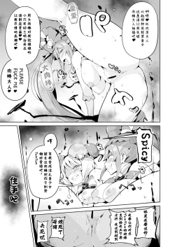 Page 21 of Delipako Party Butacure