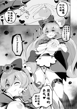 Page 9 of Delipako Party Butacure