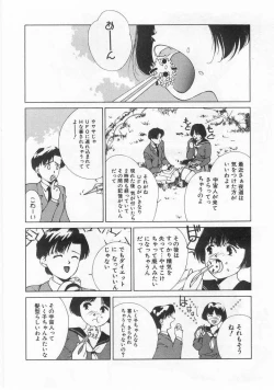 Page 123 of Mahou no Sailor Fuku Shoujo Ikuko-chan