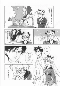 Page 131 of Mahou no Sailor Fuku Shoujo Ikuko-chan