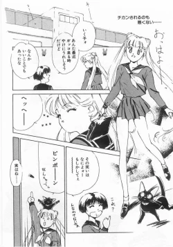 Page 169 of Mahou no Sailor Fuku Shoujo Ikuko-chan