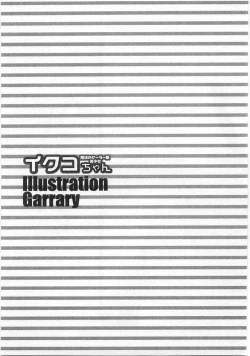 Page 186 of Mahou no Sailor Fuku Shoujo Ikuko-chan