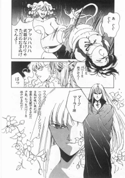 Page 45 of Mahou no Sailor Fuku Shoujo Ikuko-chan