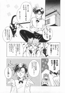 Page 54 of Mahou no Sailor Fuku Shoujo Ikuko-chan