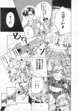 Page 58 of Mahou no Sailor Fuku Shoujo Ikuko-chan