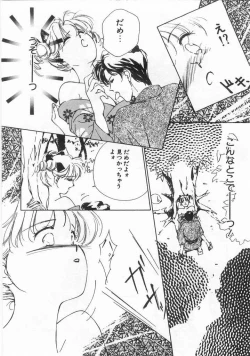 Page 61 of Mahou no Sailor Fuku Shoujo Ikuko-chan