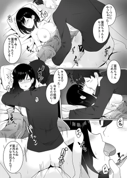 Page 13 of Sleeping Sister