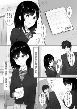 Page 20 of Sleeping Sister