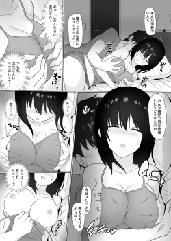 Page 44 of Sleeping Sister