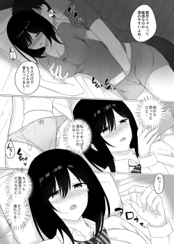 Page 83 of Sleeping Sister