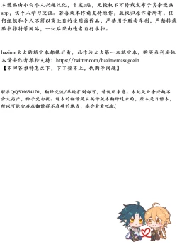 Page 2 of Negawakuba Kimi ga Tame - I wish for you | 为君祈愿