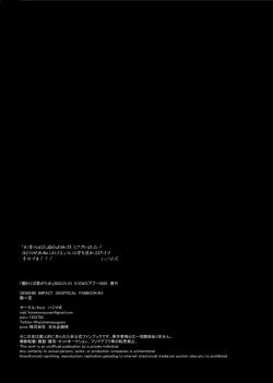 Page 39 of Negawakuba Kimi ga Tame - I wish for you | 为君祈愿