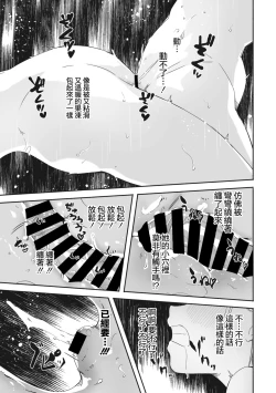 Page 16 of Reika wa Karei na Boku no Joou Ch.2