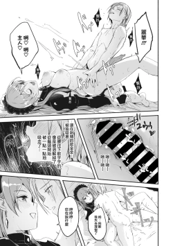 Page 18 of Reika wa Karei na Boku no Joou Ch.2