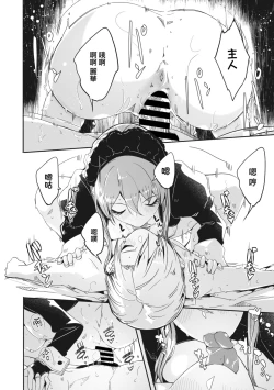 Page 23 of Reika wa Karei na Boku no Joou Ch.2