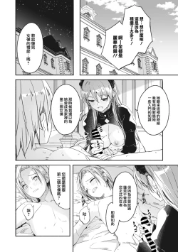 Page 9 of Reika wa Karei na Boku no Joou Ch.2