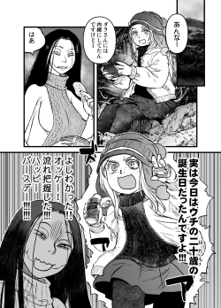 Page 2 of Ryou wa no Dara-san Koushiki no you de Hikoushiki na Inchiki Hon