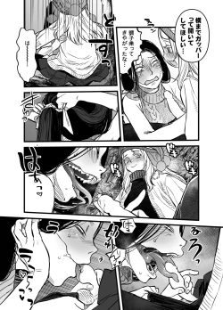 Page 6 of Ryou wa no Dara-san Koushiki no you de Hikoushiki na Inchiki Hon