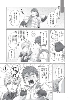 Page 10 of Kounarya Isso, Yarukkya nee!?