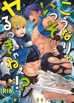 Page 1 of Kounarya Isso, Yarukkya nee!? | At this point, we just gotta do it?!