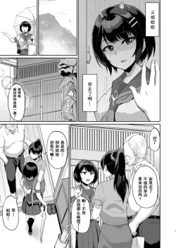 Page 9 of Moto Papakatsu Aite to no Himitsu no SEX