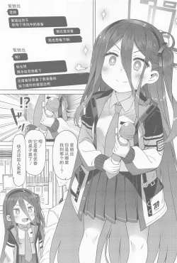 Page 2 of Alice wa Densetsu no Soubi o Te ni Ireta. | 爱丽丝获得了传说中的装备.