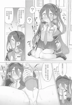 Page 5 of Alice wa Densetsu no Soubi o Te ni Ireta. | 爱丽丝获得了传说中的装备.