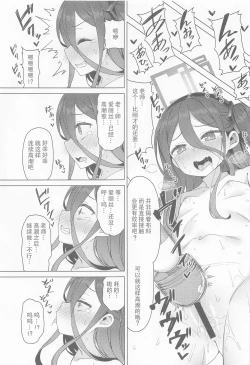 Page 8 of Alice wa Densetsu no Soubi o Te ni Ireta. | 爱丽丝获得了传说中的装备.